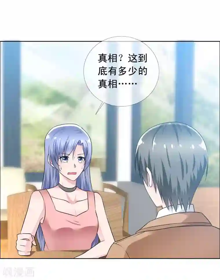 今天开始做男神第68话 为你写曲