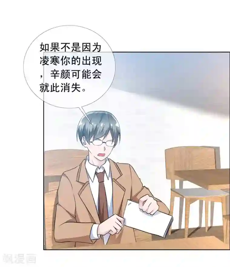 今天开始做男神第68话 为你写曲