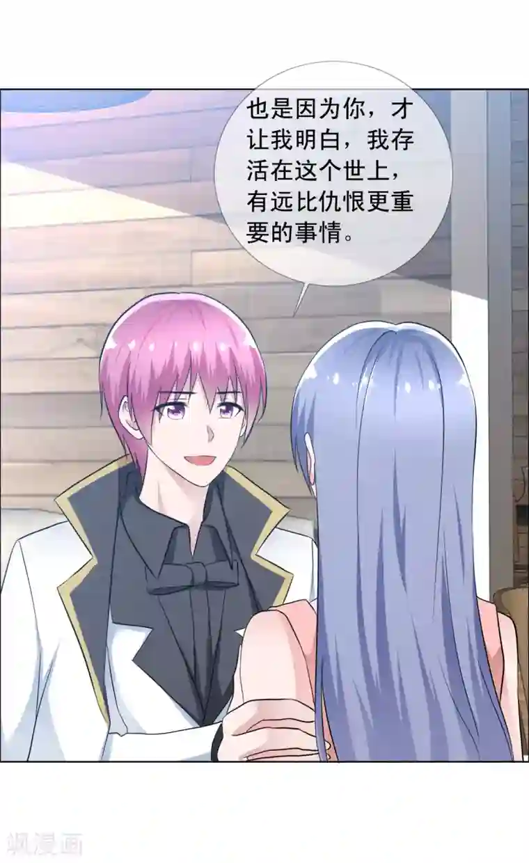 今天开始做男神第69话 和好如初