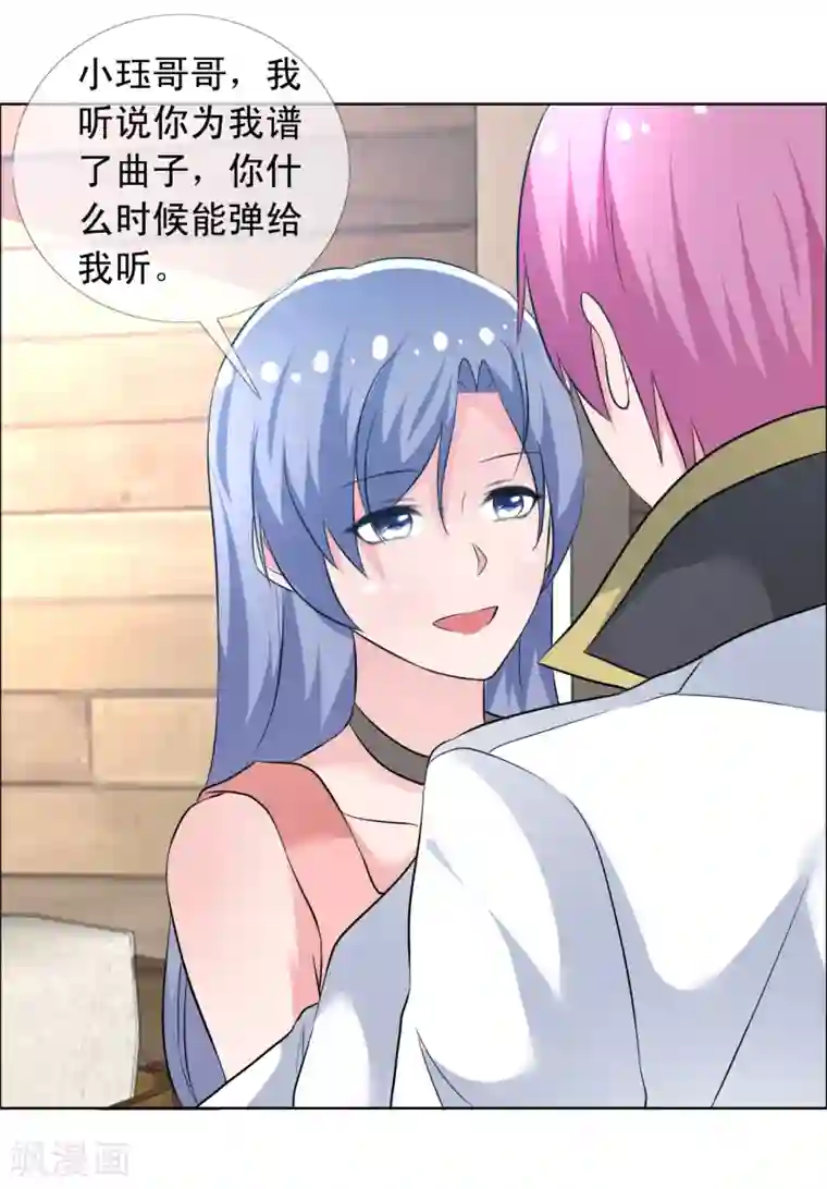 今天开始做男神第69话 和好如初