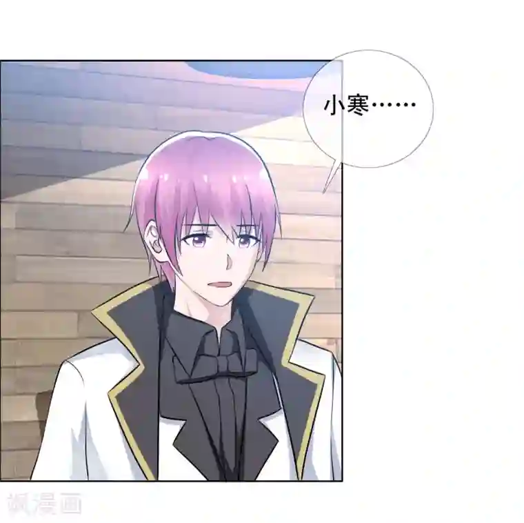 今天开始做男神第69话 和好如初