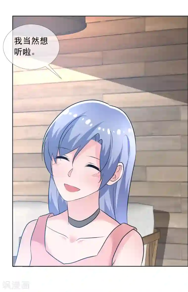 今天开始做男神第69话 和好如初