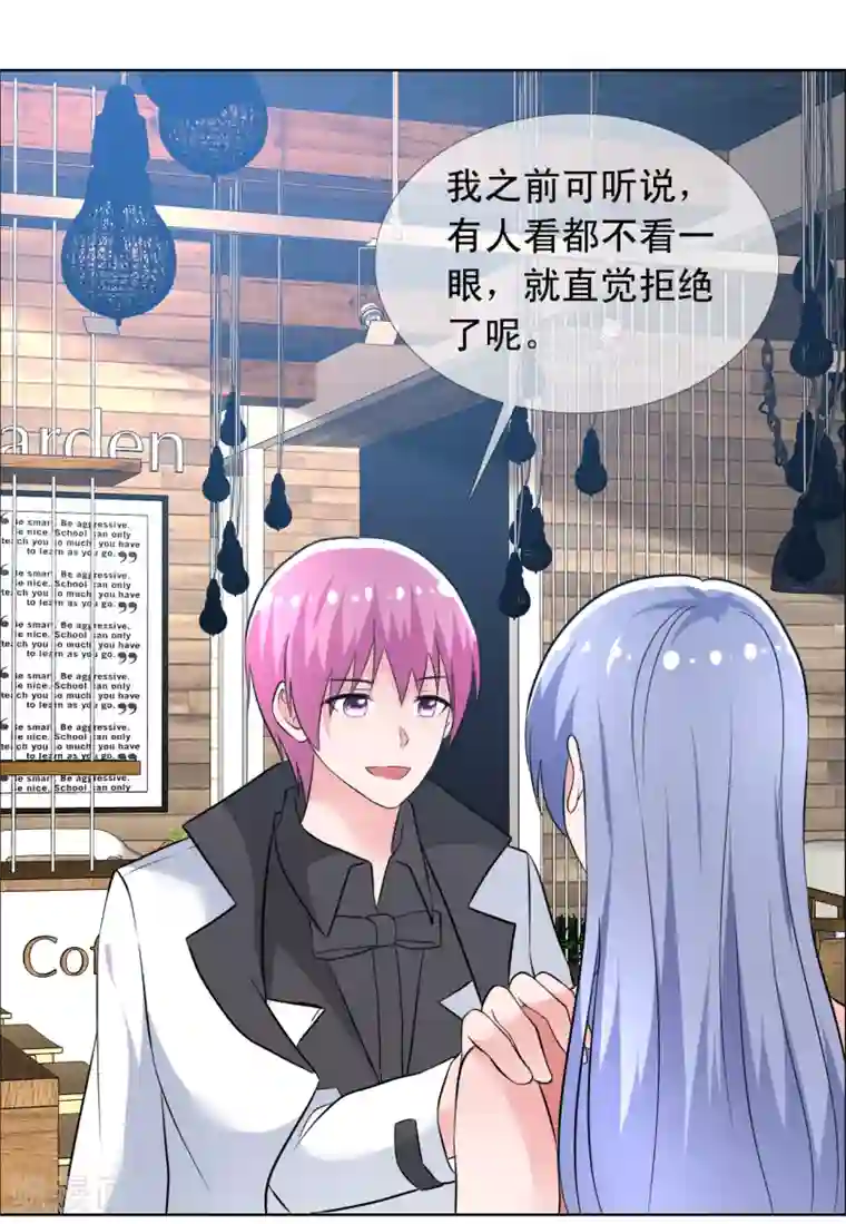 今天开始做男神第69话 和好如初