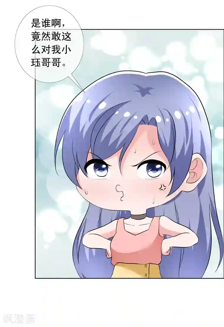 今天开始做男神第69话 和好如初