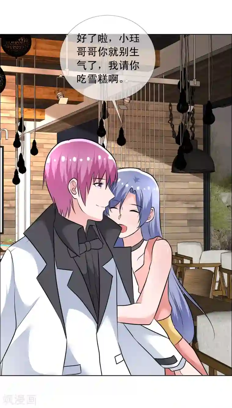 今天开始做男神第69话 和好如初