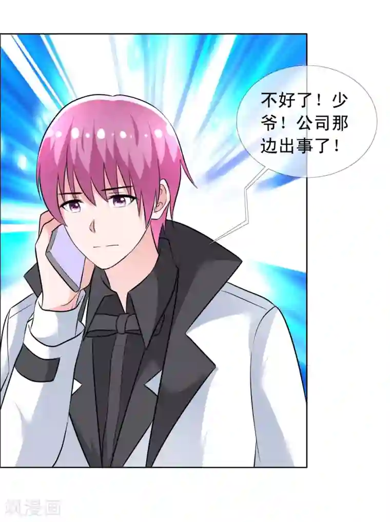 今天开始做男神第69话 和好如初