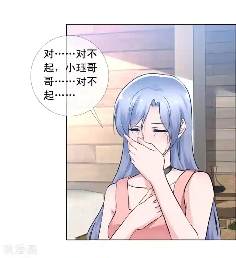 今天开始做男神第69话 和好如初