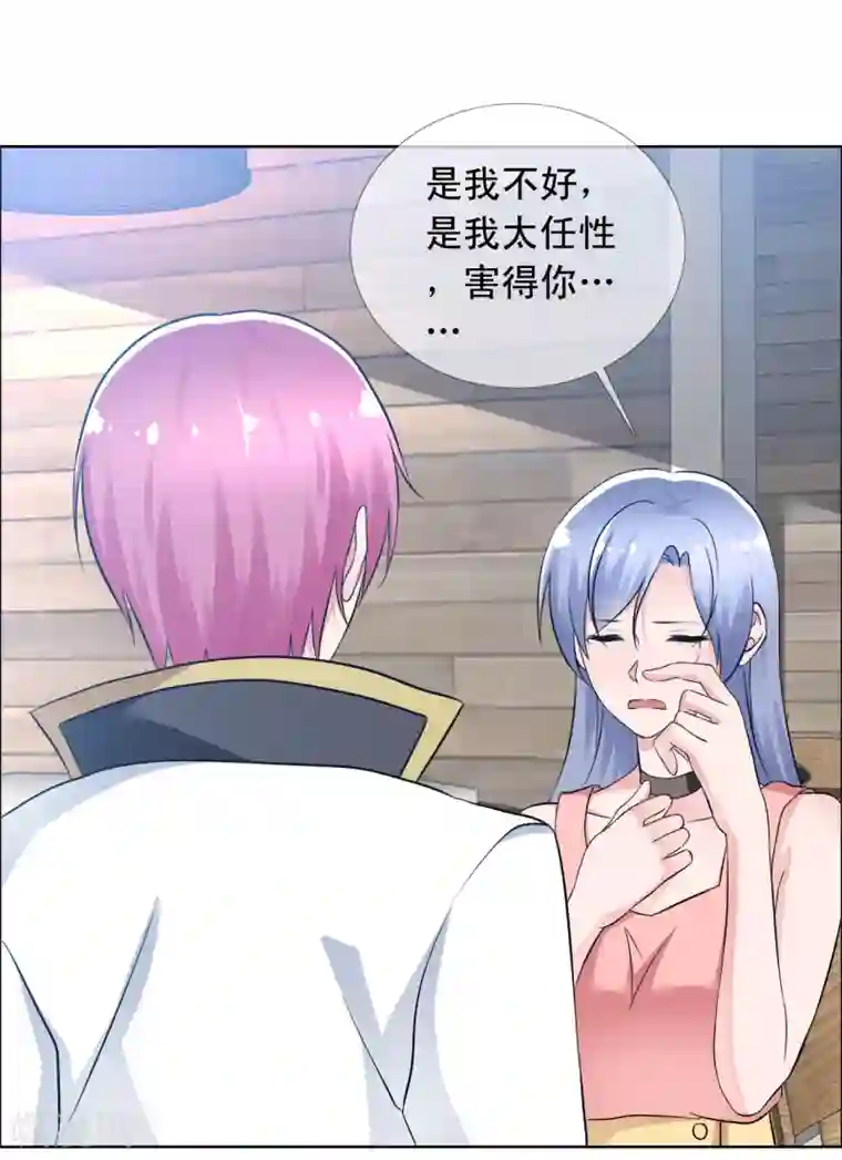 今天开始做男神第69话 和好如初