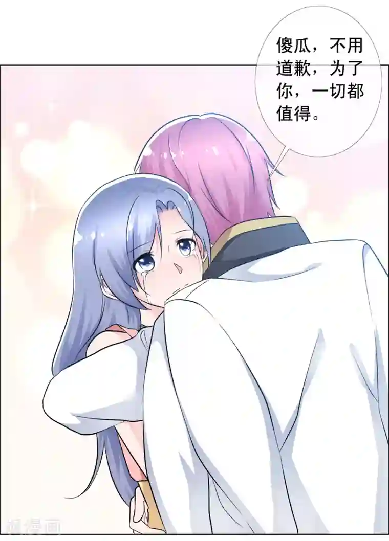 今天开始做男神第69话 和好如初