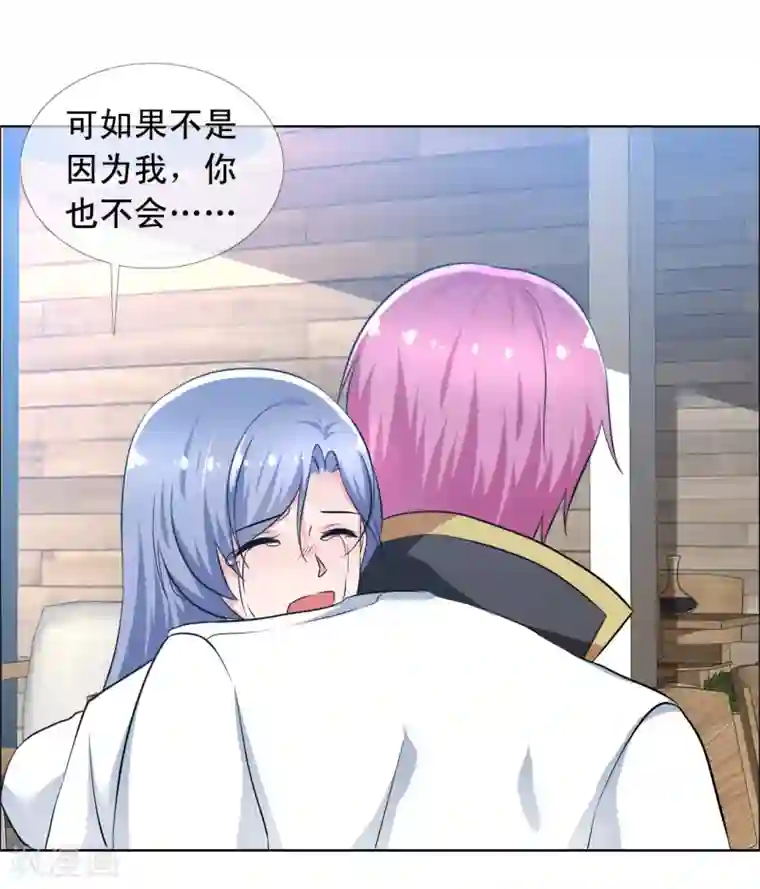 今天开始做男神第69话 和好如初