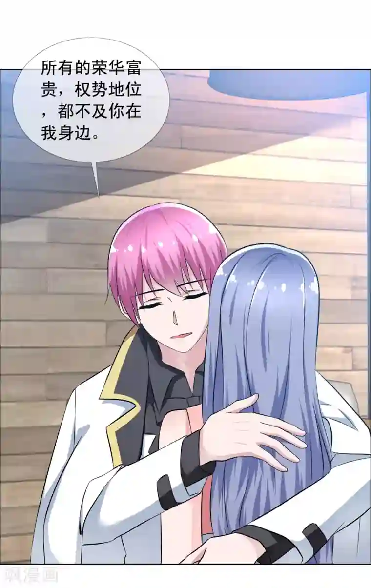 今天开始做男神第69话 和好如初