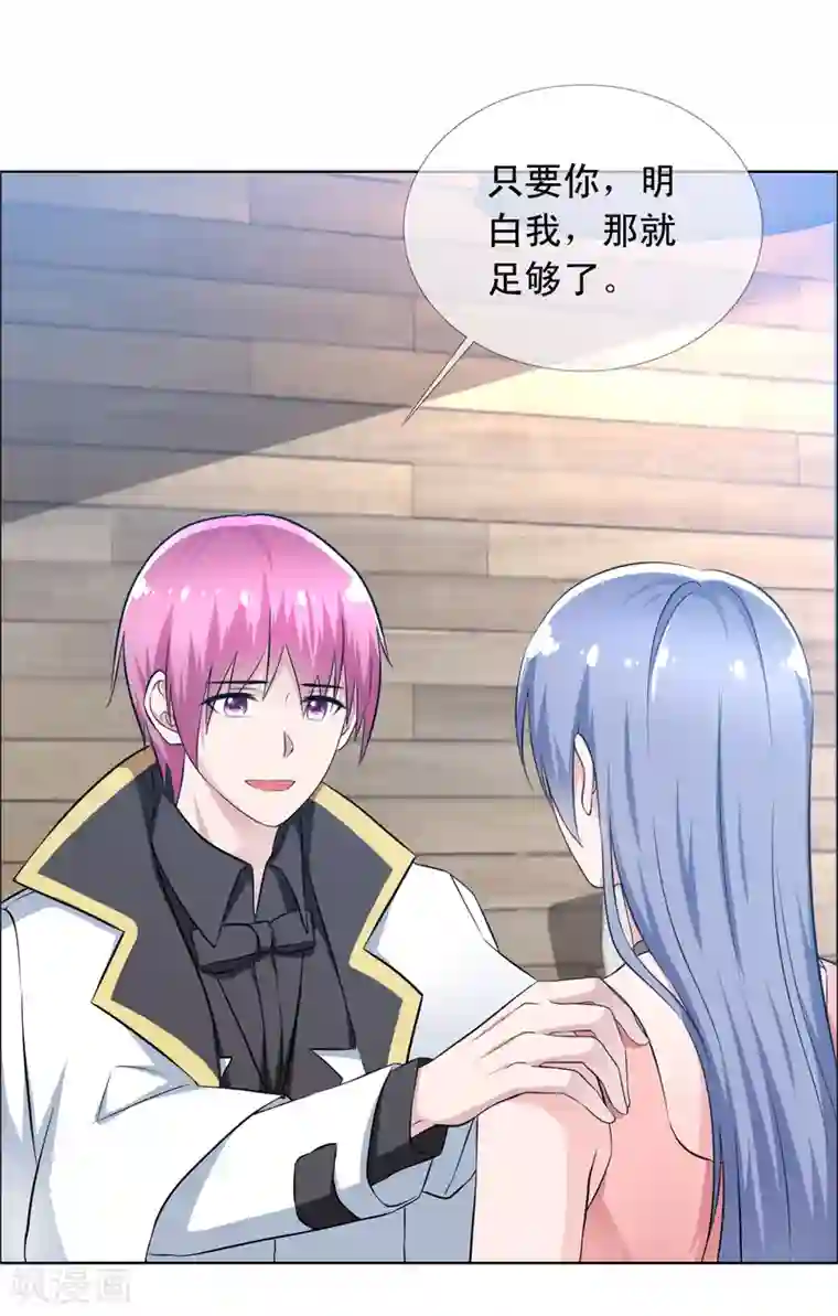 今天开始做男神第69话 和好如初