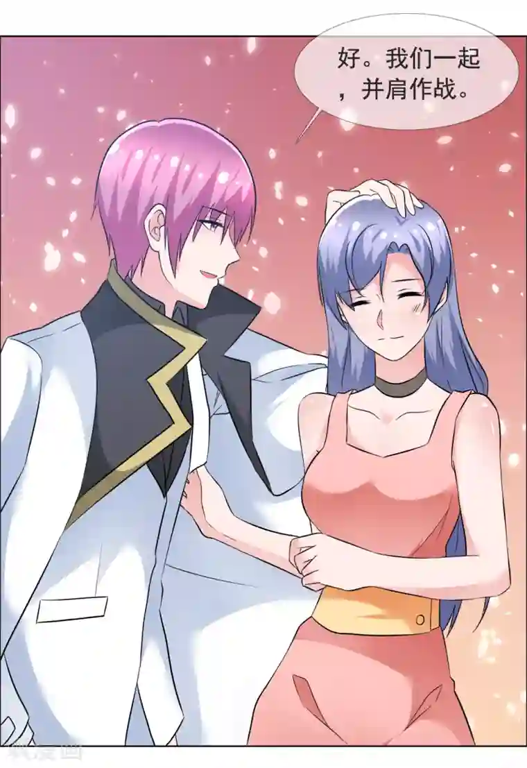 今天开始做男神第70话 公司危机