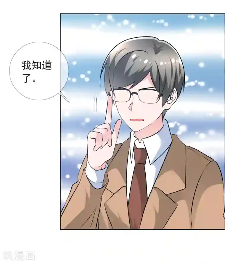 今天开始做男神第70话 公司危机