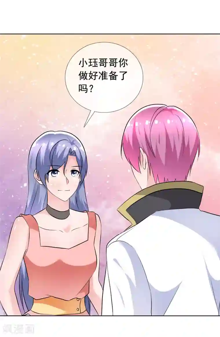 今天开始做男神第70话 公司危机