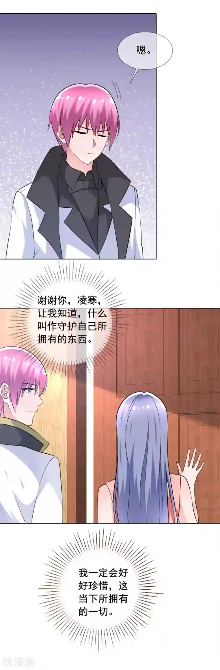 今天开始做男神第70话 公司危机