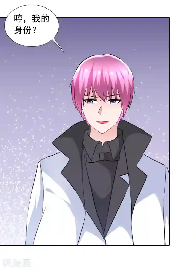 今天开始做男神第70话 公司危机