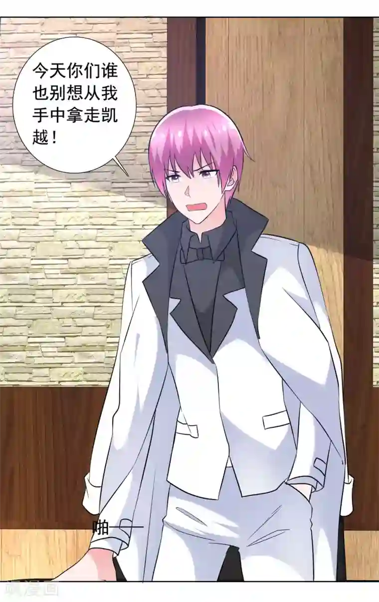 今天开始做男神第70话 公司危机