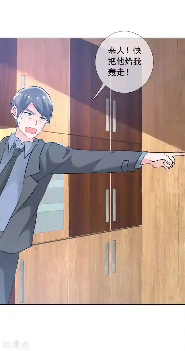 今天开始做男神第70话 公司危机