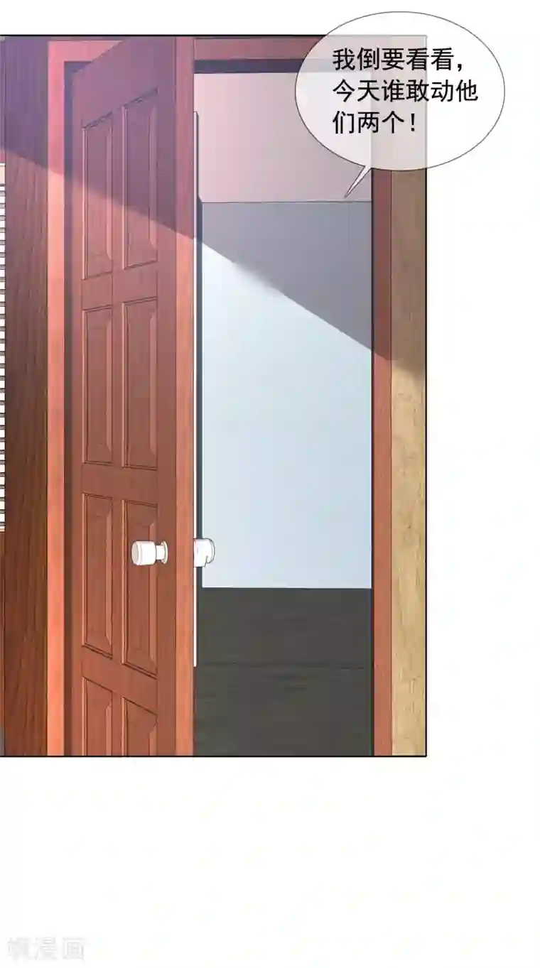 今天开始做男神第70话 公司危机