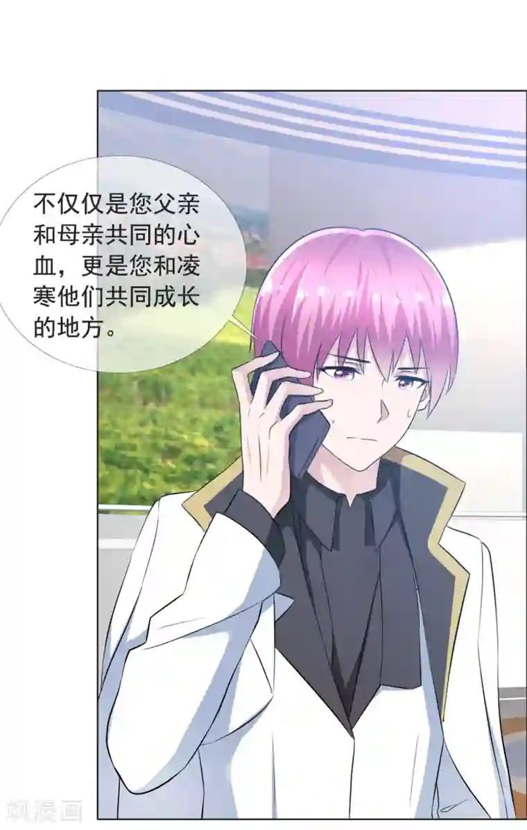 今天开始做男神第70话 公司危机