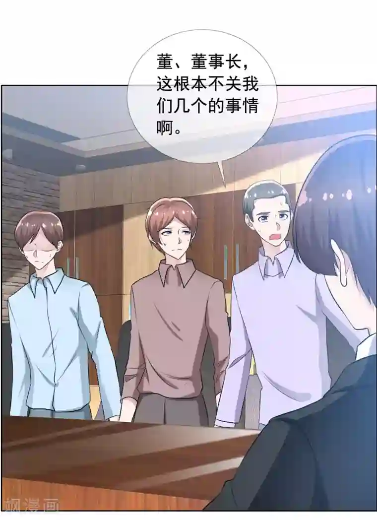 今天开始做男神第71话 父子和解