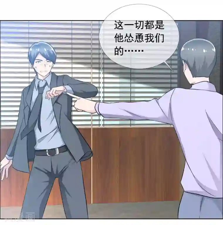 今天开始做男神第71话 父子和解