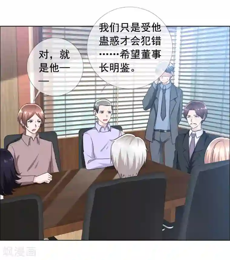 今天开始做男神第71话 父子和解