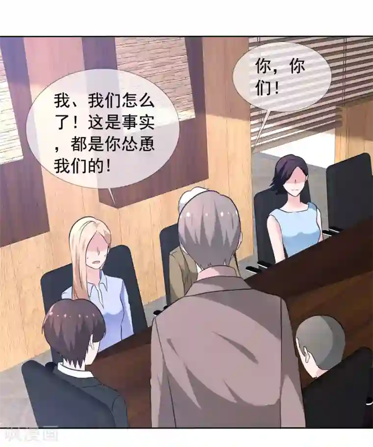 今天开始做男神第71话 父子和解