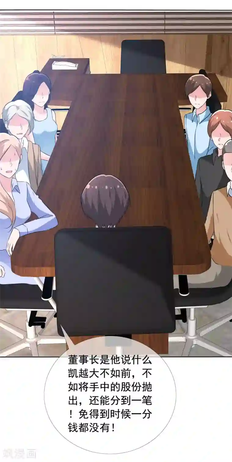 今天开始做男神第71话 父子和解