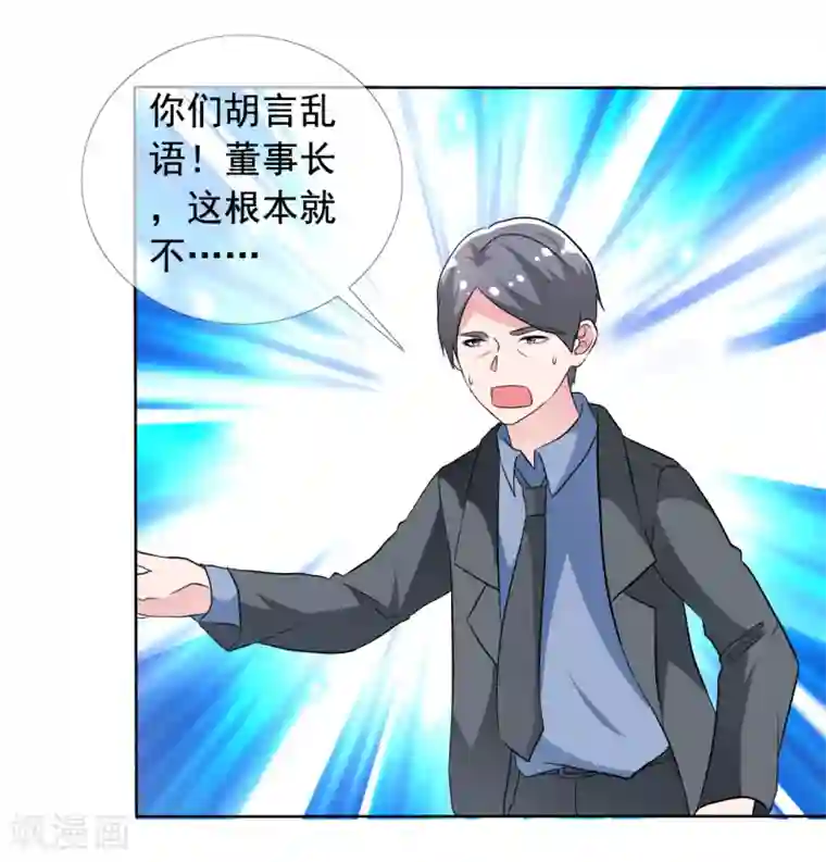 今天开始做男神第71话 父子和解