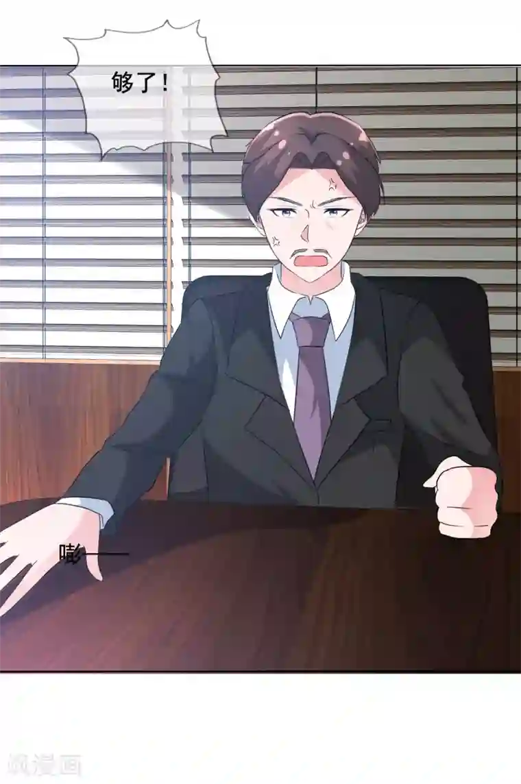 今天开始做男神第71话 父子和解