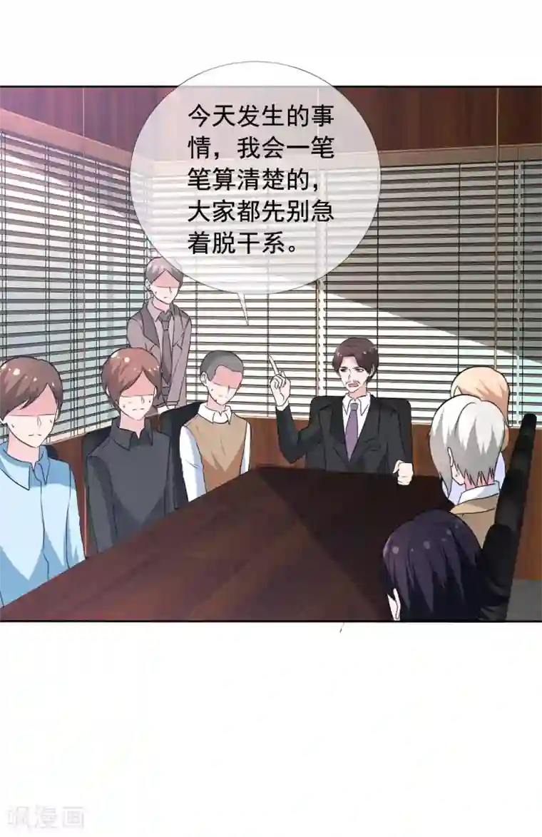 今天开始做男神第71话 父子和解