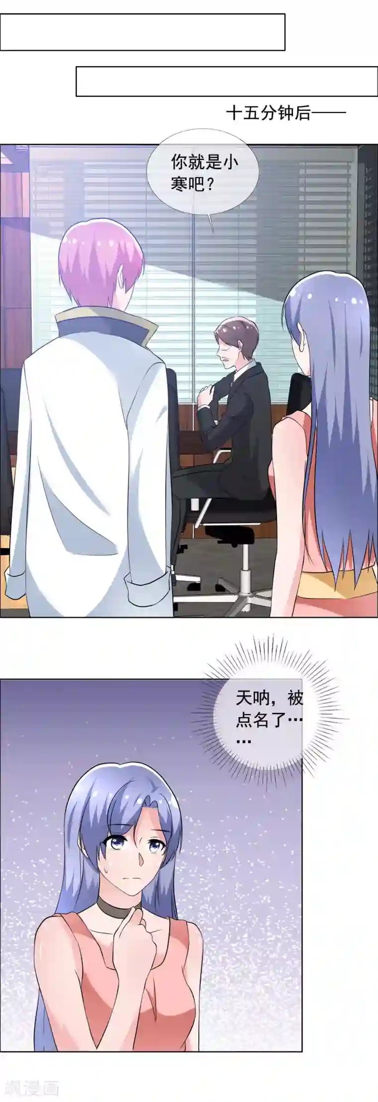 今天开始做男神第71话 父子和解