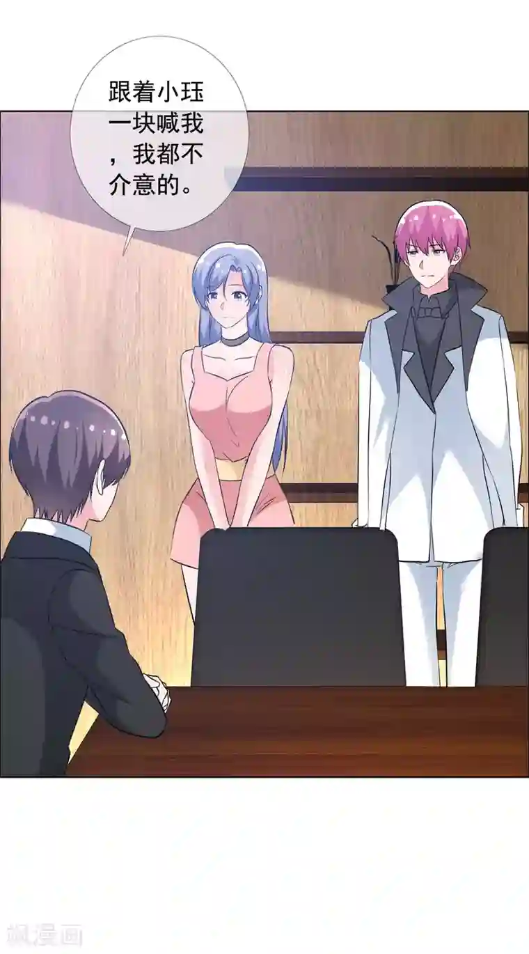 今天开始做男神第71话 父子和解