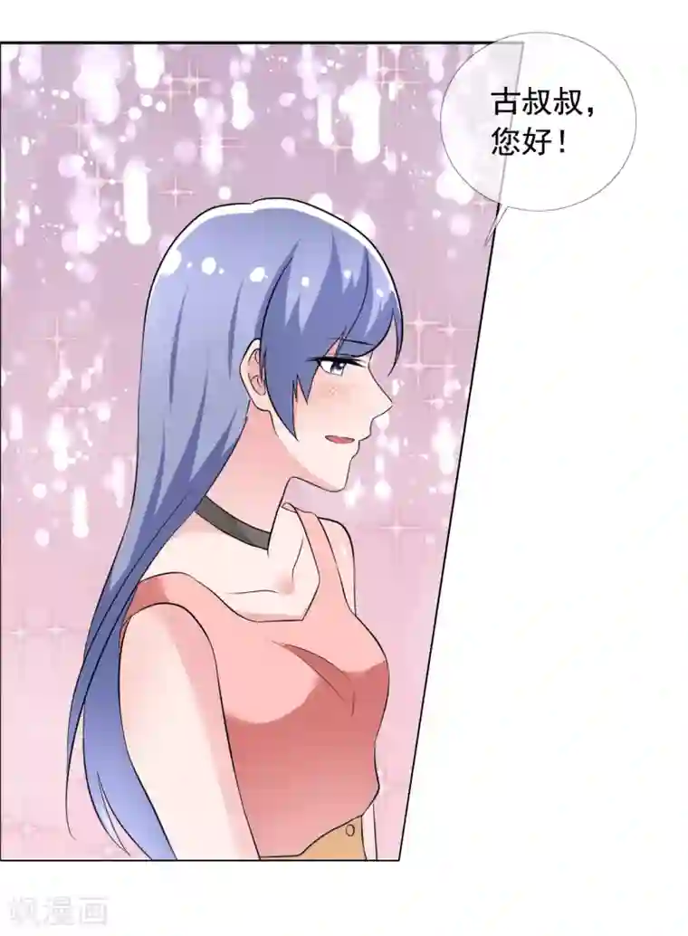 今天开始做男神第71话 父子和解