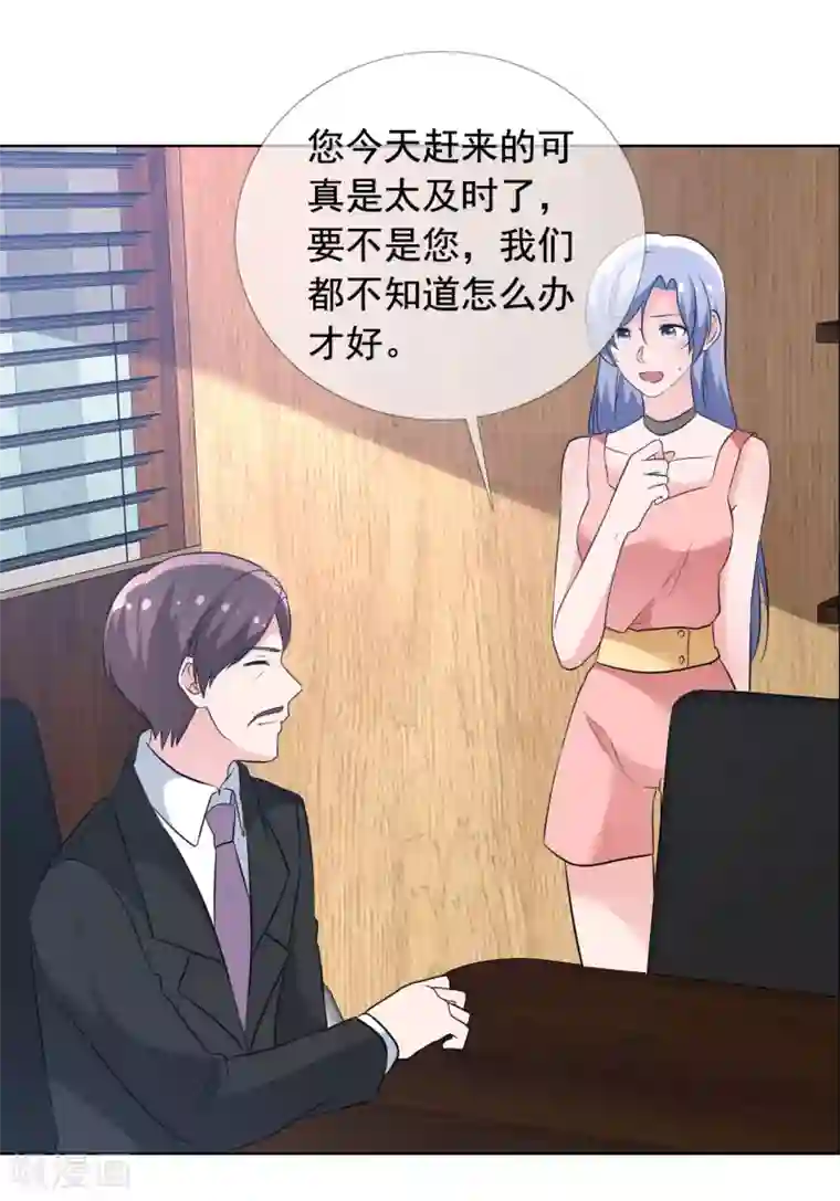 今天开始做男神第71话 父子和解