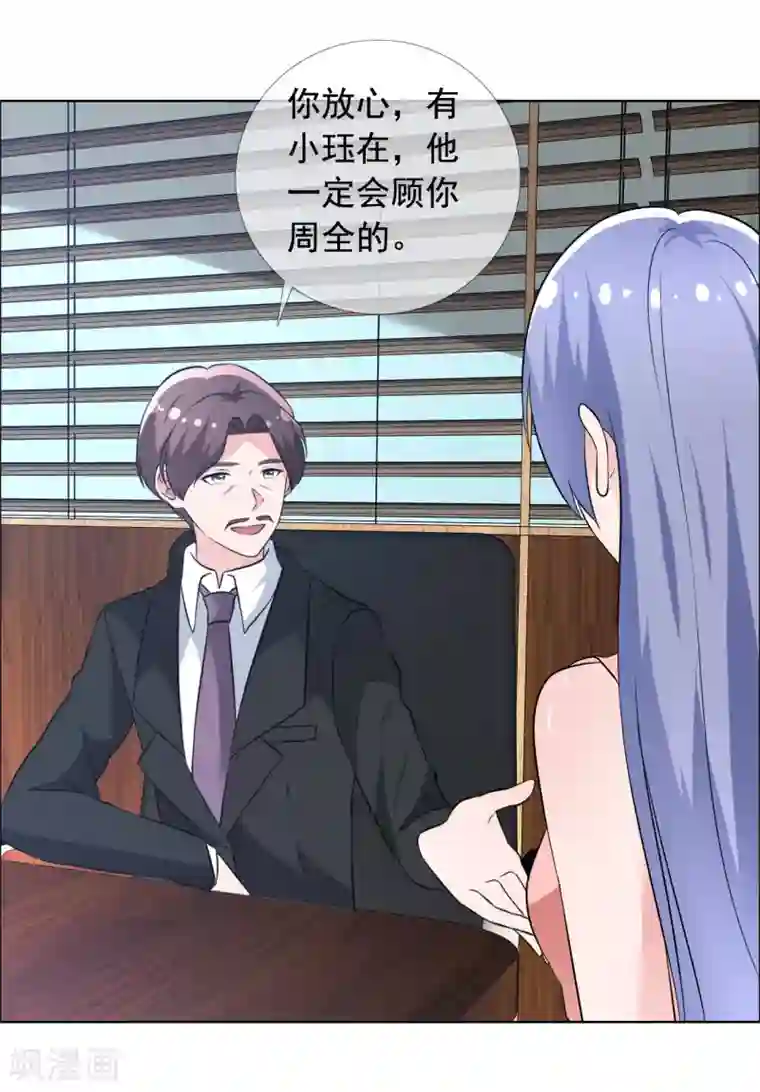 今天开始做男神第71话 父子和解