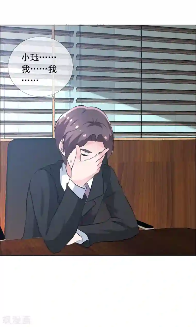 今天开始做男神第71话 父子和解