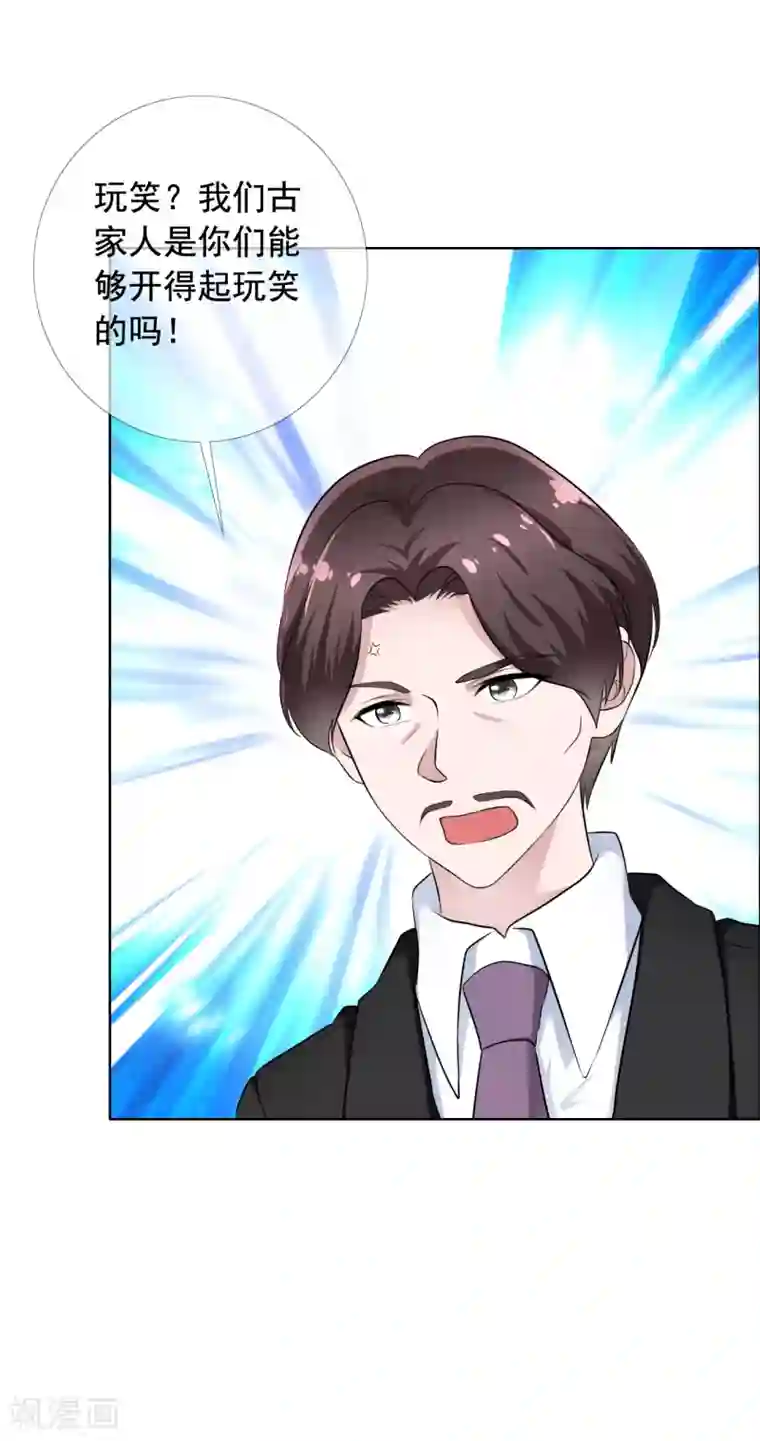 今天开始做男神第71话 父子和解