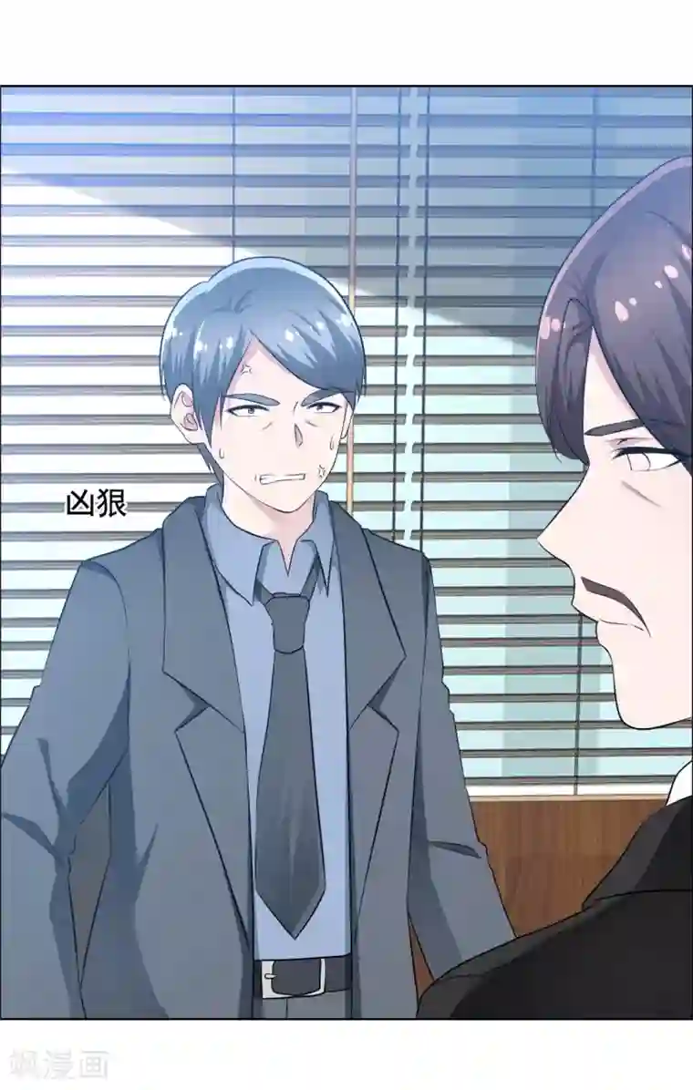 今天开始做男神第71话 父子和解