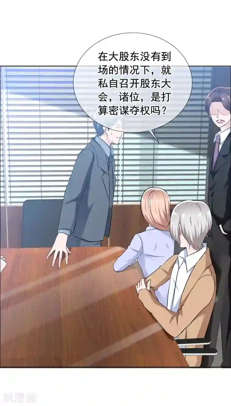 今天开始做男神第71话 父子和解