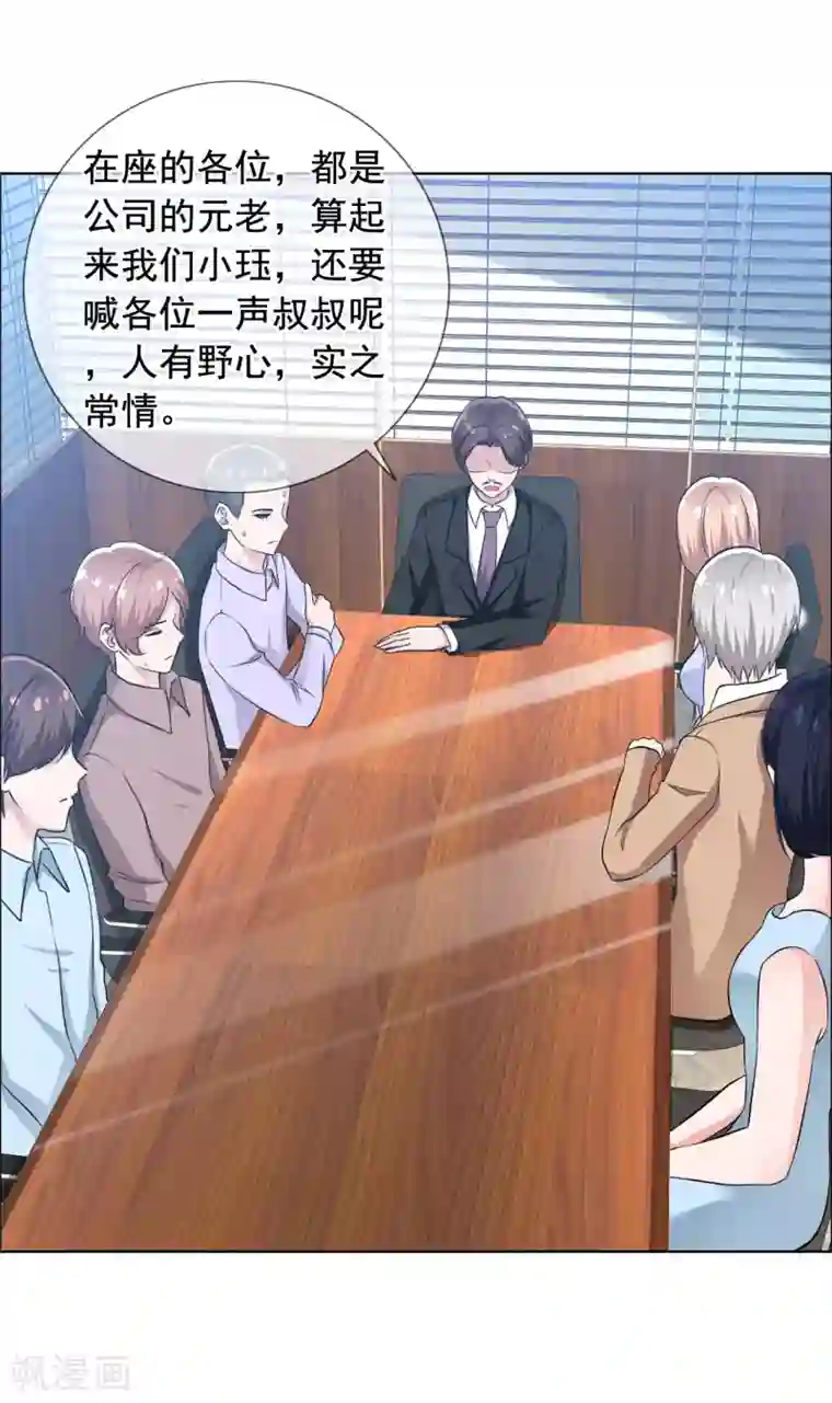 今天开始做男神第71话 父子和解