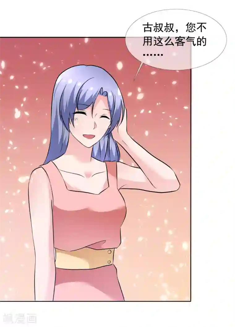 今天开始做男神第72话 天伦之乐