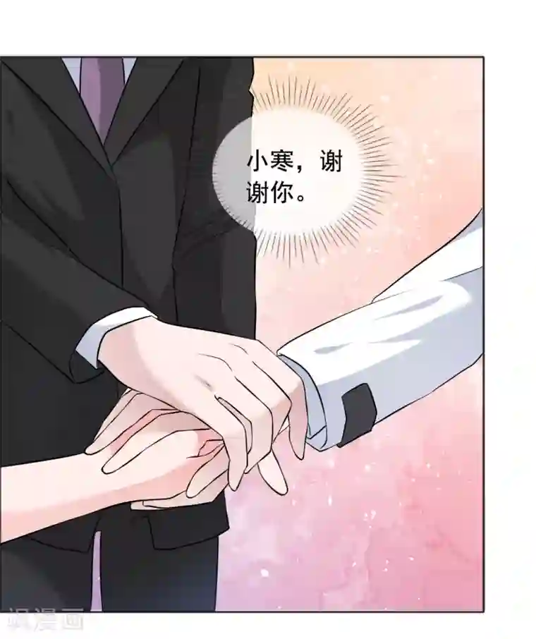 今天开始做男神第72话 天伦之乐