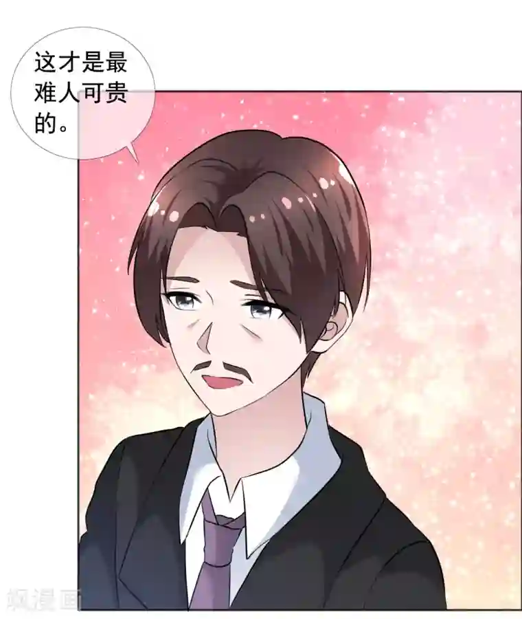 今天开始做男神第72话 天伦之乐