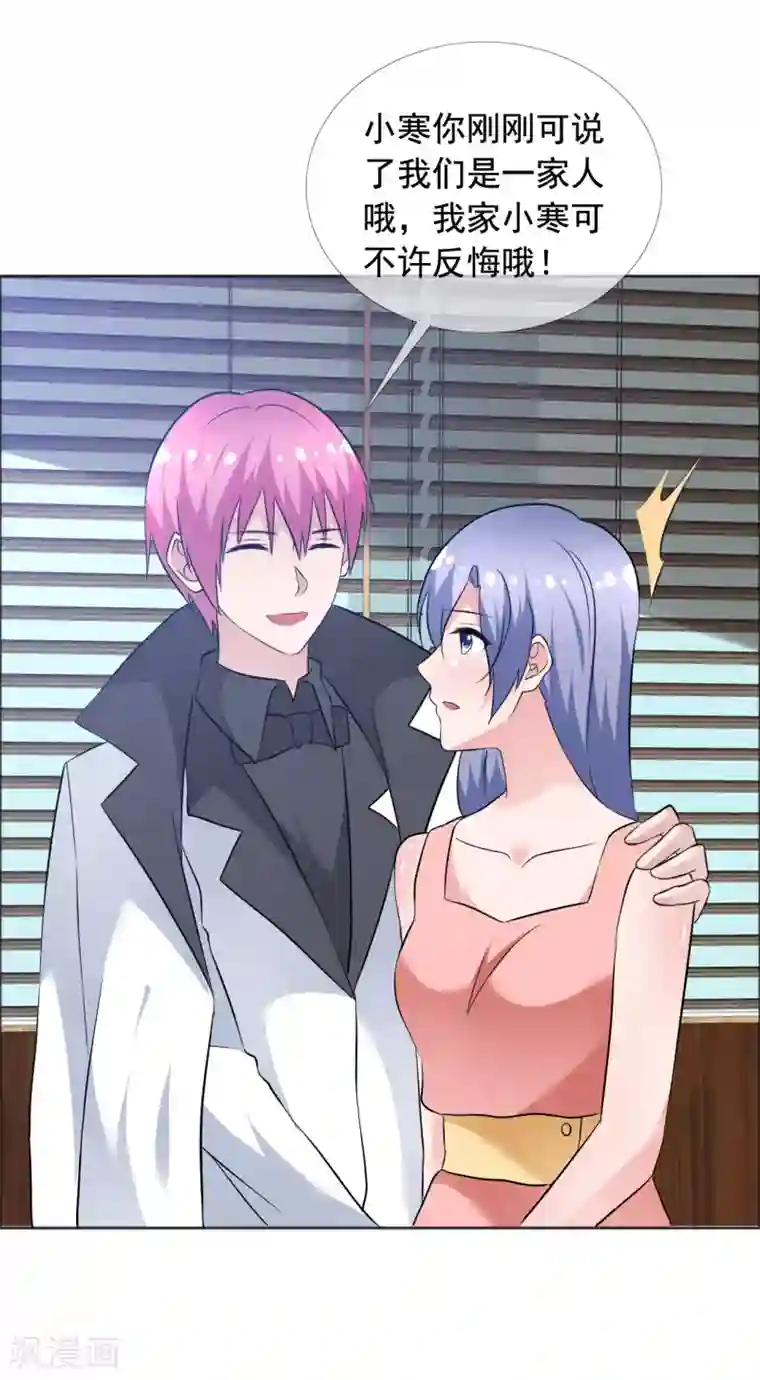 今天开始做男神第72话 天伦之乐