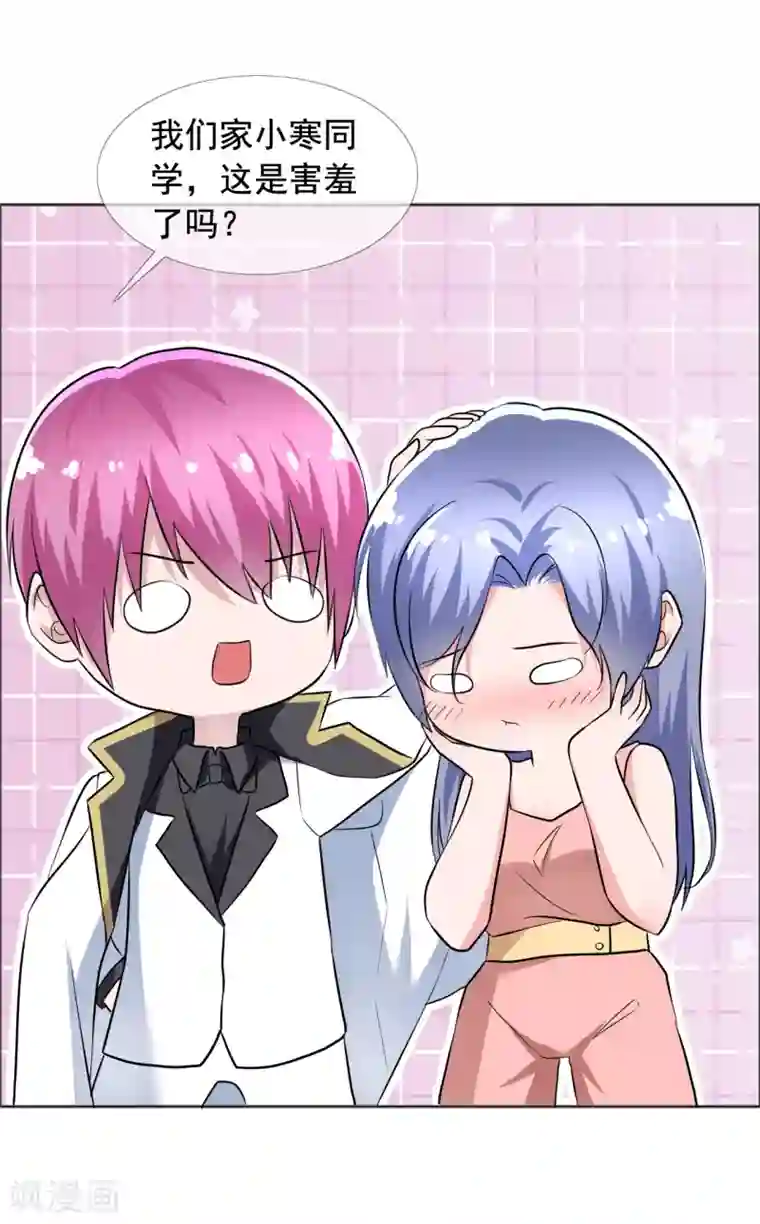 今天开始做男神第72话 天伦之乐