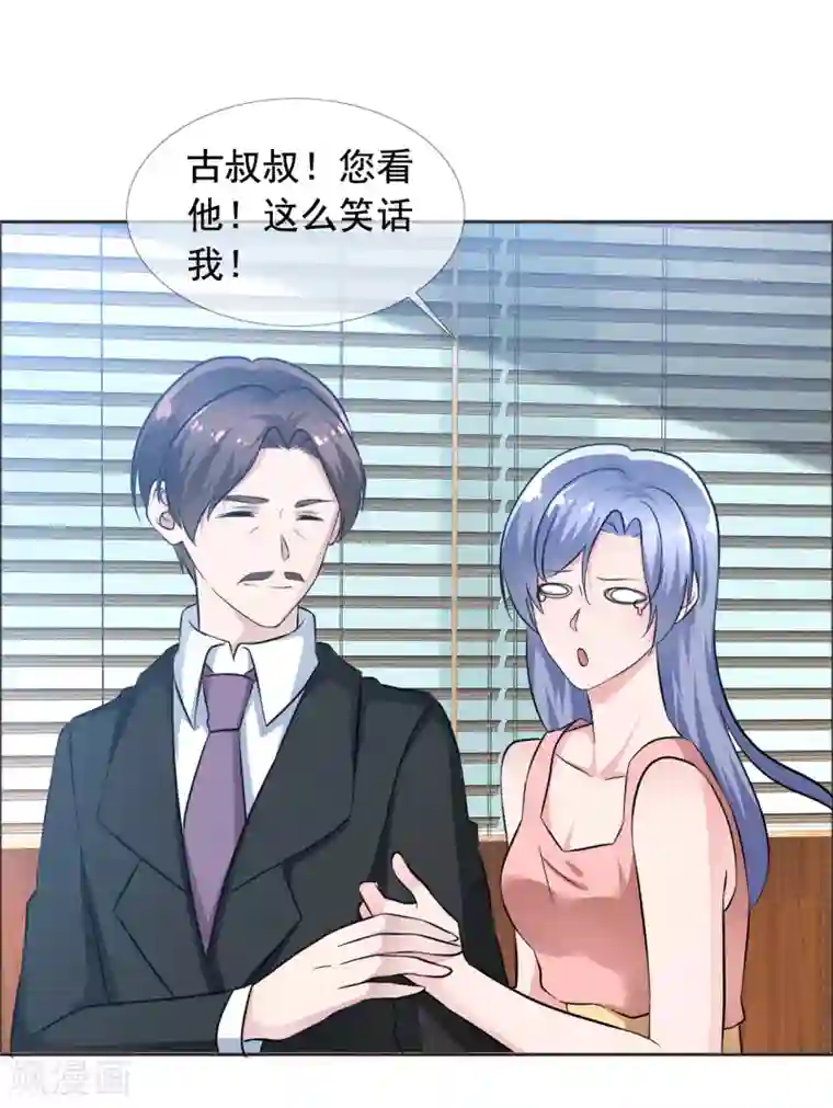 今天开始做男神第72话 天伦之乐