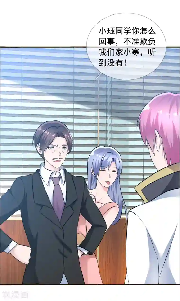 今天开始做男神第72话 天伦之乐